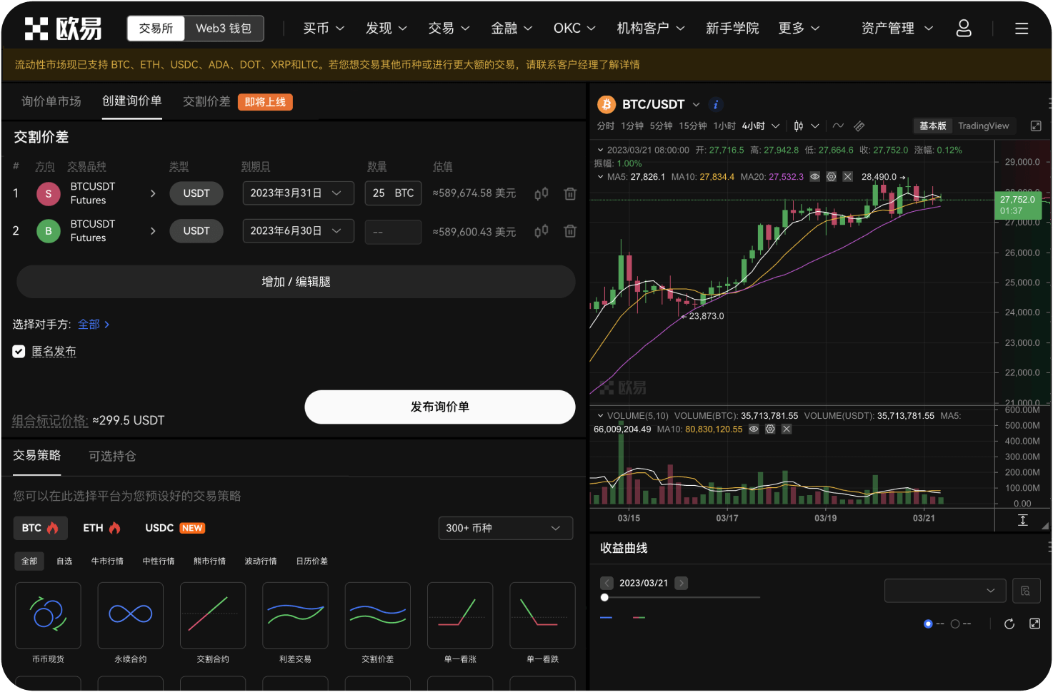 如何避免在Gate.io充值或提现时选错网络